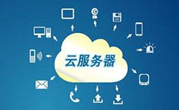 全球云服务器市场份额前6位中有4家中国企业