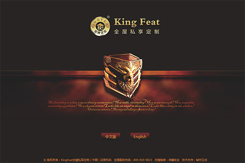 KingFeat-高端全屋实木定制专家